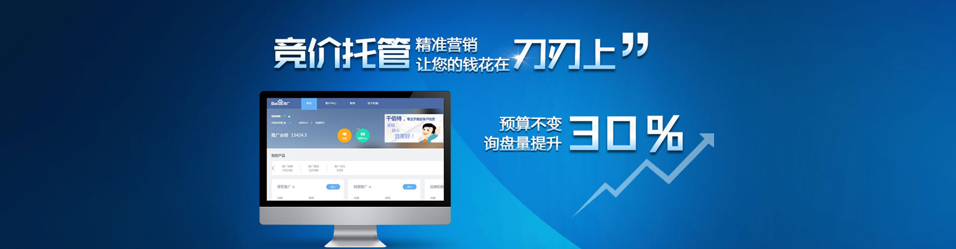 郫都百度竞价广告